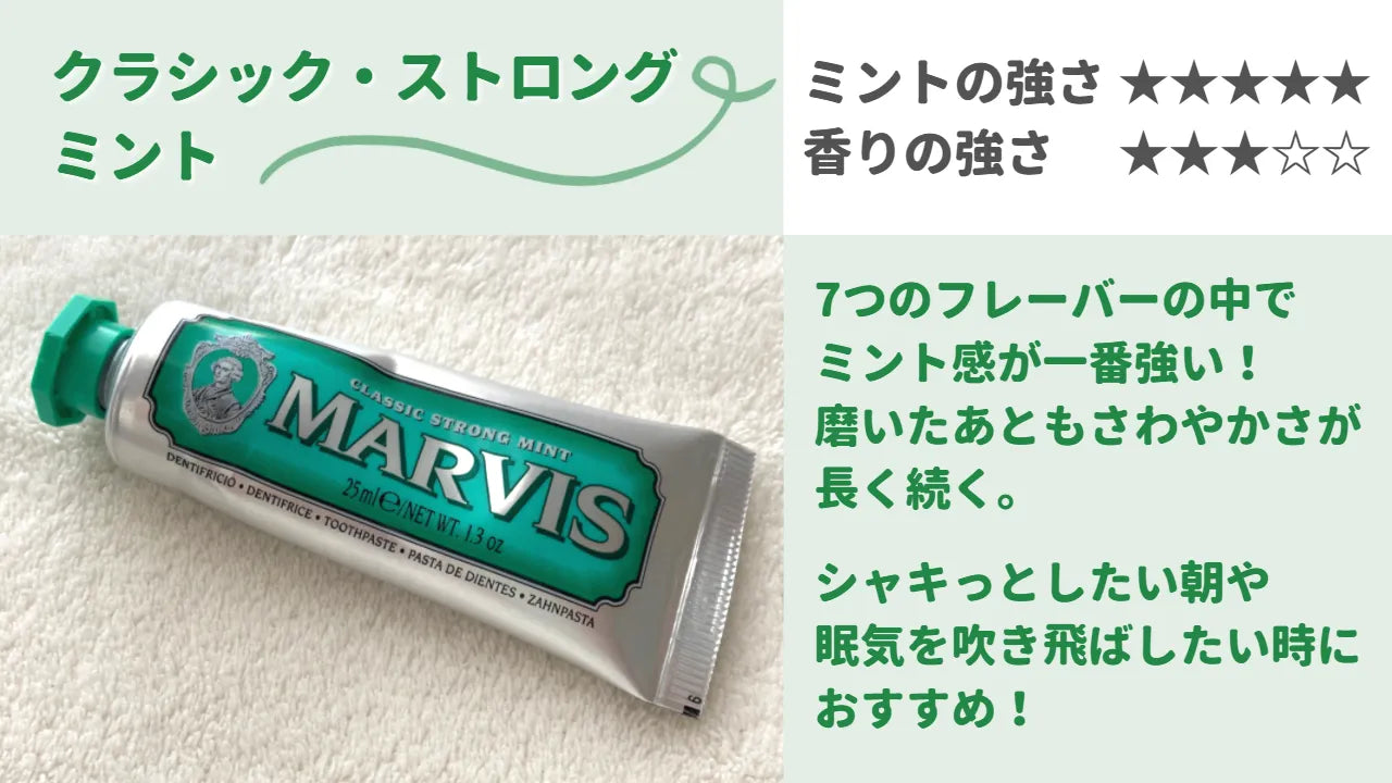 Marvis トゥースペースト・フレーバー・コレクション7本入