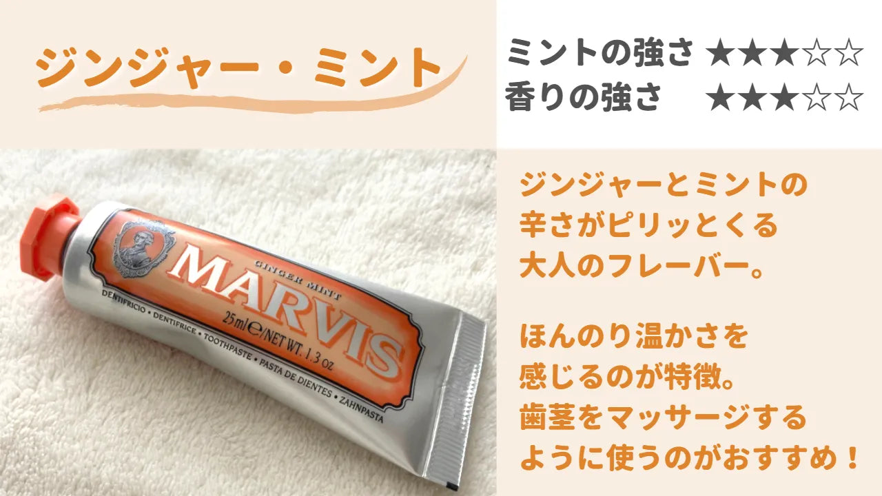 Marvis トゥースペースト・フレーバー・コレクション7本入