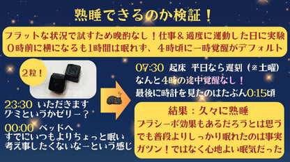 睡眠サポートハーブグミ G'nite 4粒