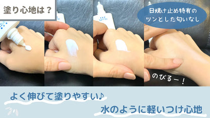 MIZUMI UV ウォーターセラム Non-chemical 日焼け止め SPF50 PA++++