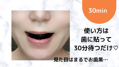 CarbonCoco ココナッツ&チャコールティースホワイトニングストリップ14枚