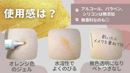 Puricas ドラゴンズブラッド・スカージェル8g