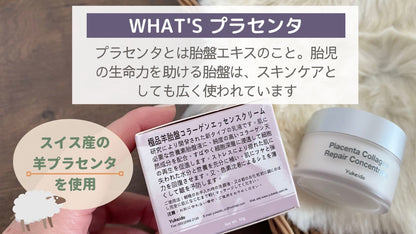 Yukeido 極品プラセンタコラーゲン美白美顔エッセンス50g