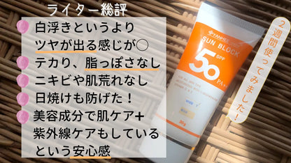 YANHEE サンブロック・ホワイト30g