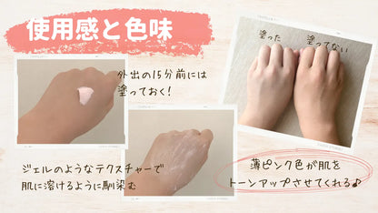 Jula'sHerb DDクリームウォーターメロンSPF50 40ml