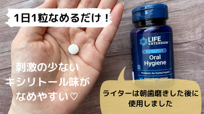Life Extension オーラルハイジーン30粒