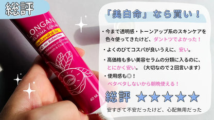 Jula'sHerb ロンガンメラズマセラム40ml