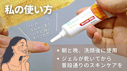 Puricas ドラゴンズブラッド・スカージェル8g