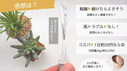 YANHEE ヤンヒーメラクリーム20g