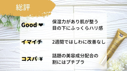 YANHEE ビューティースキン・アイジェルQ10　15ml