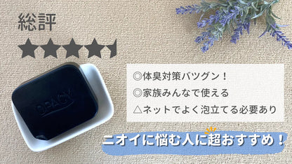 オパシー DEO石鹸100g