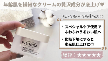 Filorga メソマスク50ml