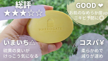 Harrogate ハロゲート 硫黄石鹸オリジナル50g