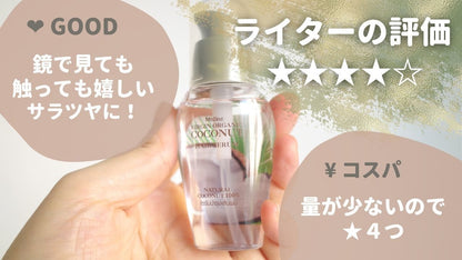Mistine バージンオーガニックココナッツ・ヘアセラム35ml