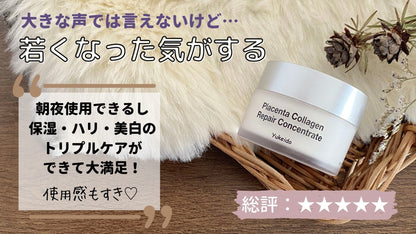 Yukeido 極品プラセンタコラーゲン美白美顔エッセンス50g