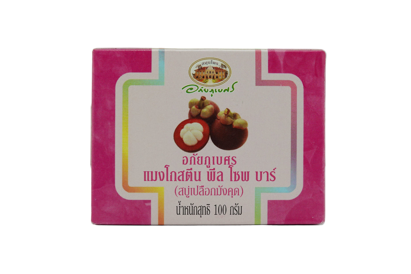 アバイブーベ マンゴスチンピール石鹸100g