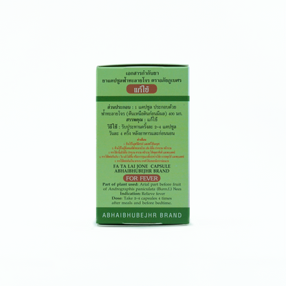 ファータライジョン60錠(Abhaibhubejhr)