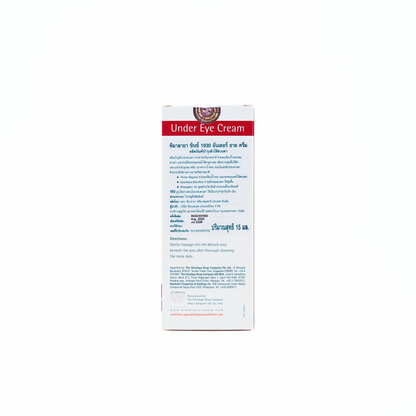 (Himalaya)アンダーアイクリーム15ml