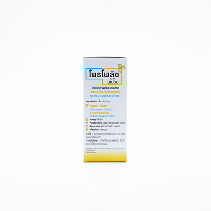 プロポリス 口腔スプレー15ml