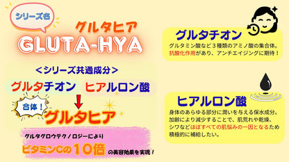 ヴァセリン Gluta Hya プロエイジ リストアローション(Vaseline Healthy Bright Gluta Hya Serum Burst Lotion Pro-Age Restore)