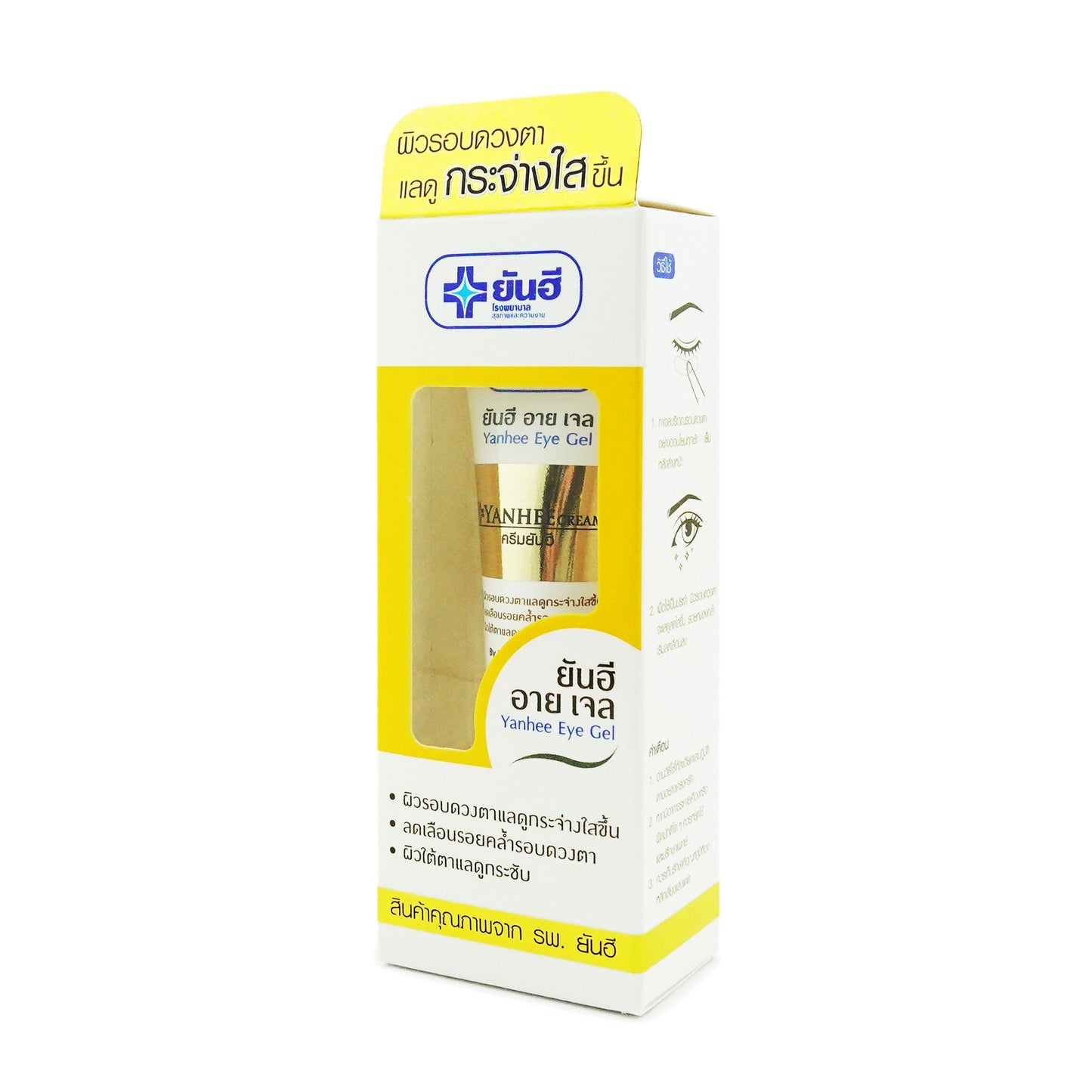 YANHEE アイジェル5g