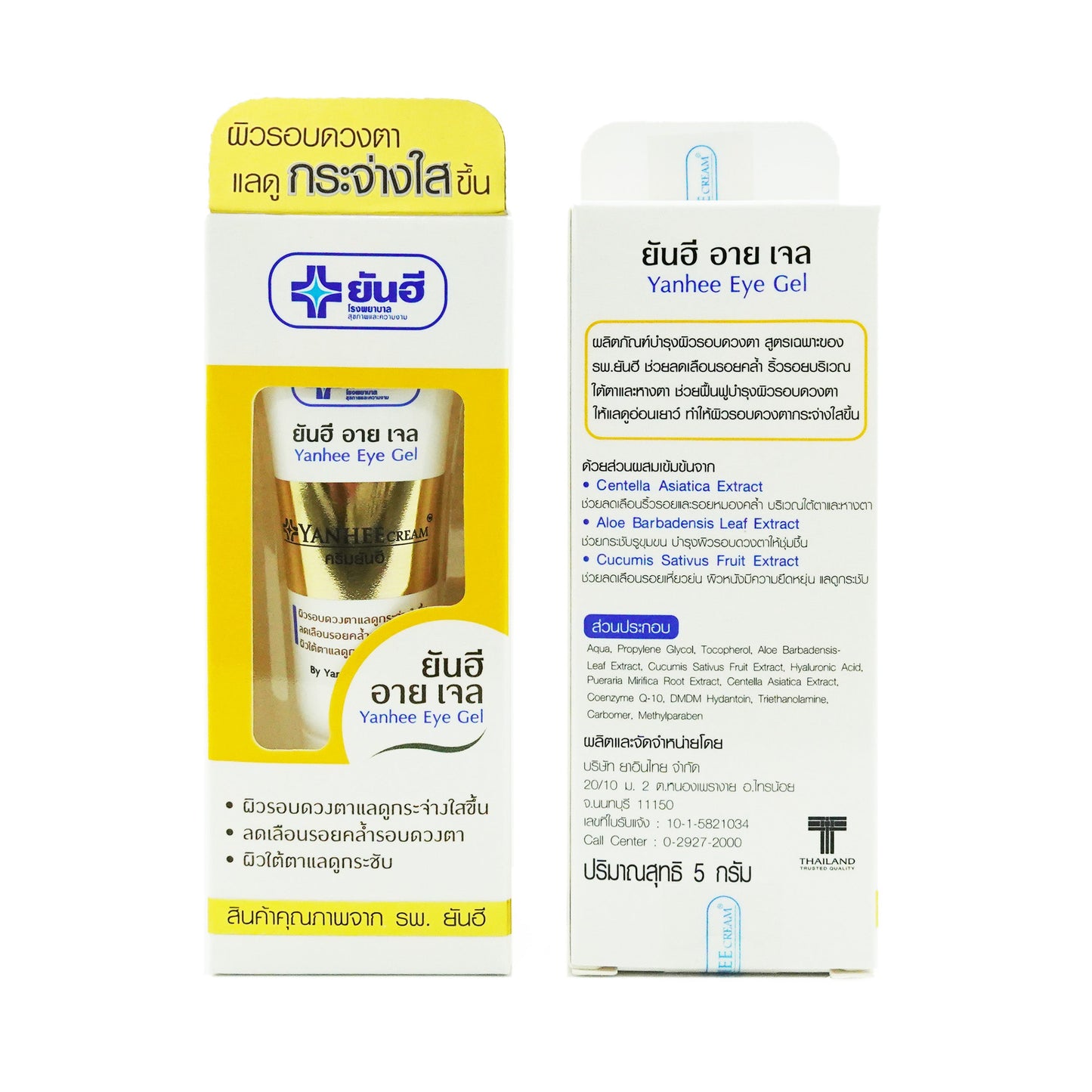 YANHEE アイジェル5g