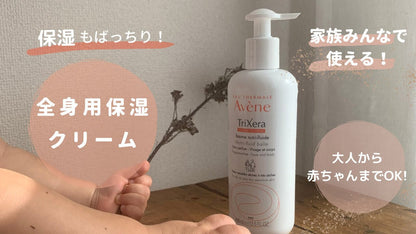 Avene トリクセラNTフルイドクリーム400ml - styme shopping