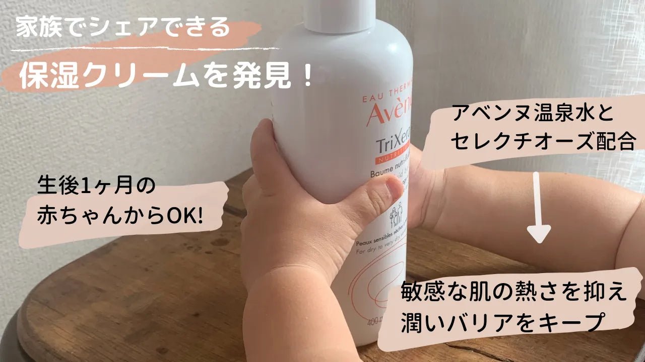 Avene トリクセラNTフルイドクリーム400ml - 現地バイヤー直仕入れだから安い！スタイミーショッピング – styme shopping