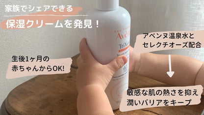 Avene トリクセラNTフルイドクリーム400ml - styme shopping
