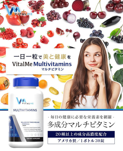 (バイタルミー)マルチビタミン[サファイアヘルスケア社製] - styme shopping