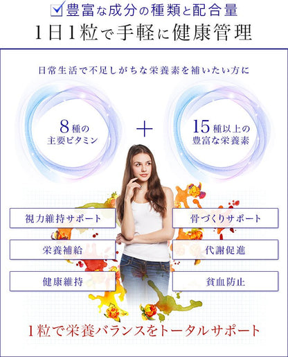 (バイタルミー)マルチビタミン[サファイアヘルスケア社製] - styme shopping