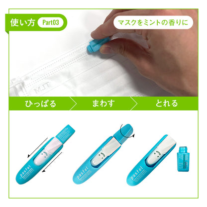 pastel リフレッシュノーズミントスティック ストロングミント