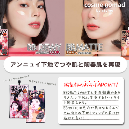 ■BB DEWY LOOK by ver.88：内側からラメが発色するピンク系つや肌下地