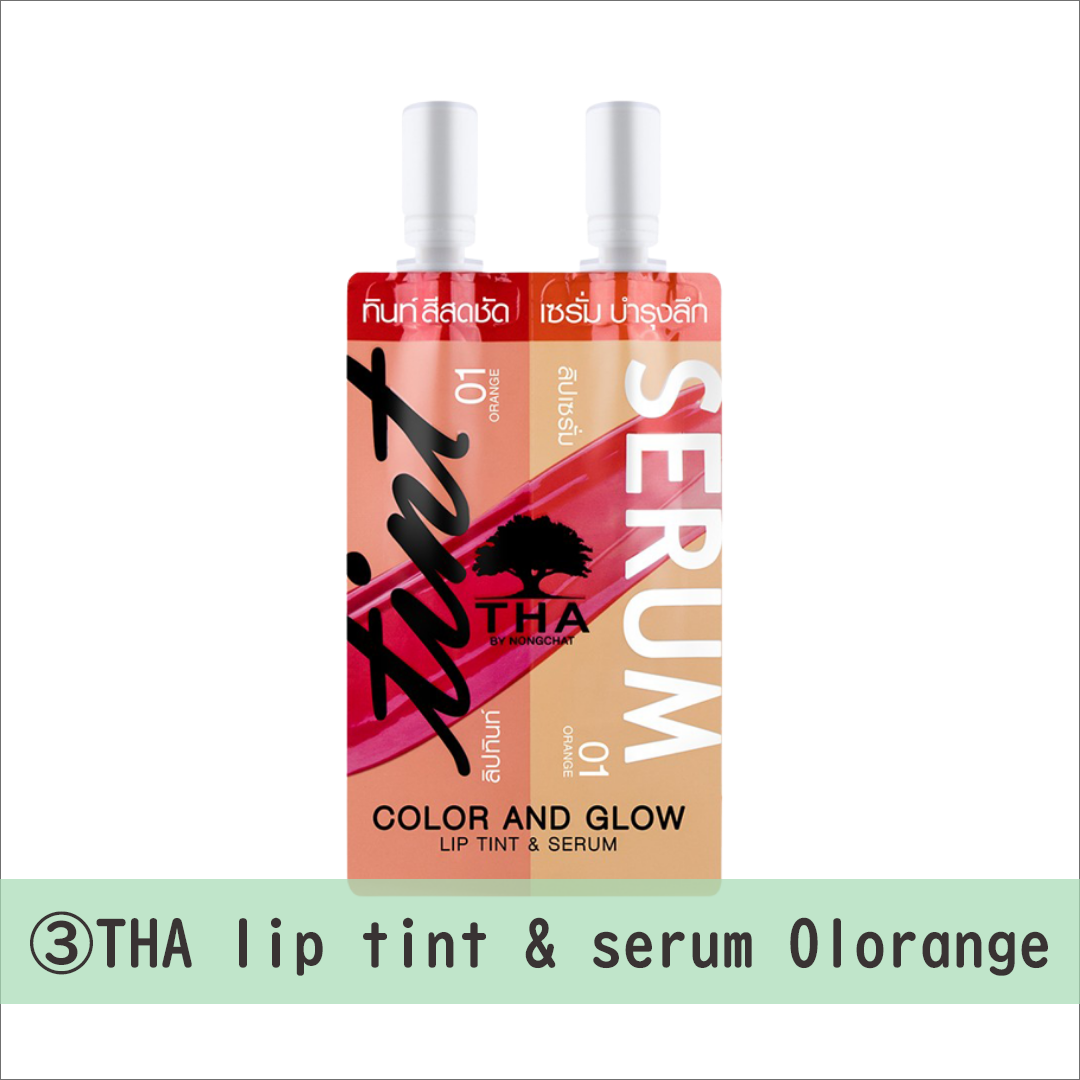 ■THA color and glow lip tint & serum 03 appple：1つで3色楽しめるリップティント＆セラム