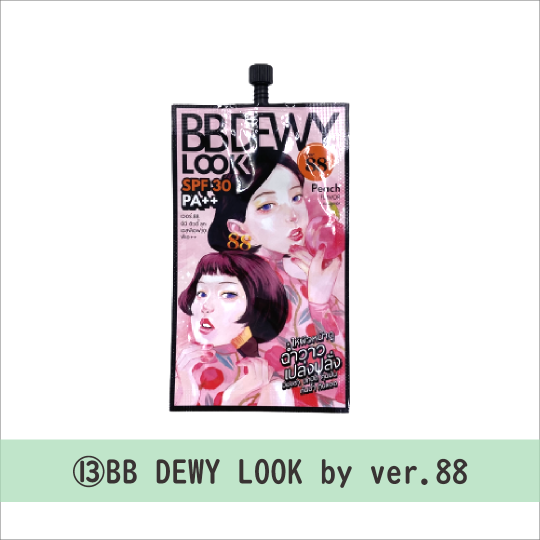 ■BB DEWY LOOK by ver.88